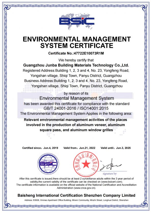 環境管理體系認證（英文）