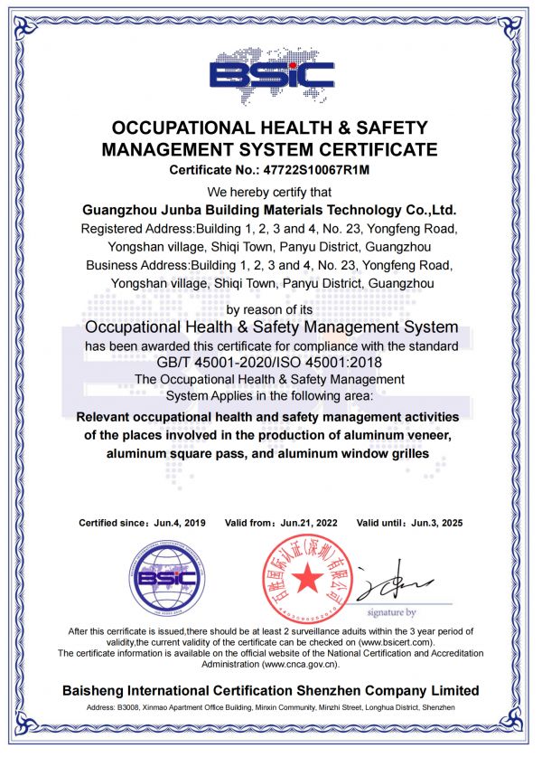 職業健康安全管理體系認證（英文）